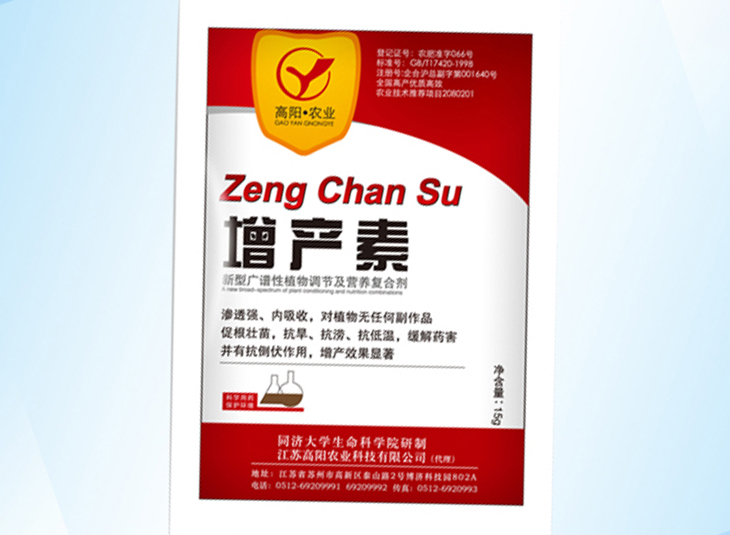 農(nóng)藥包裝袋、膜